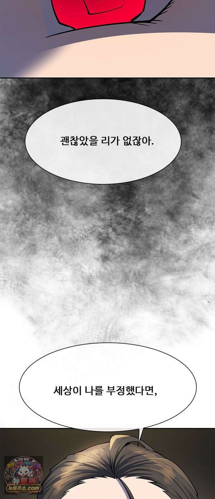 던전짐꾼 72화 요한나 토벌전 파트 2 103