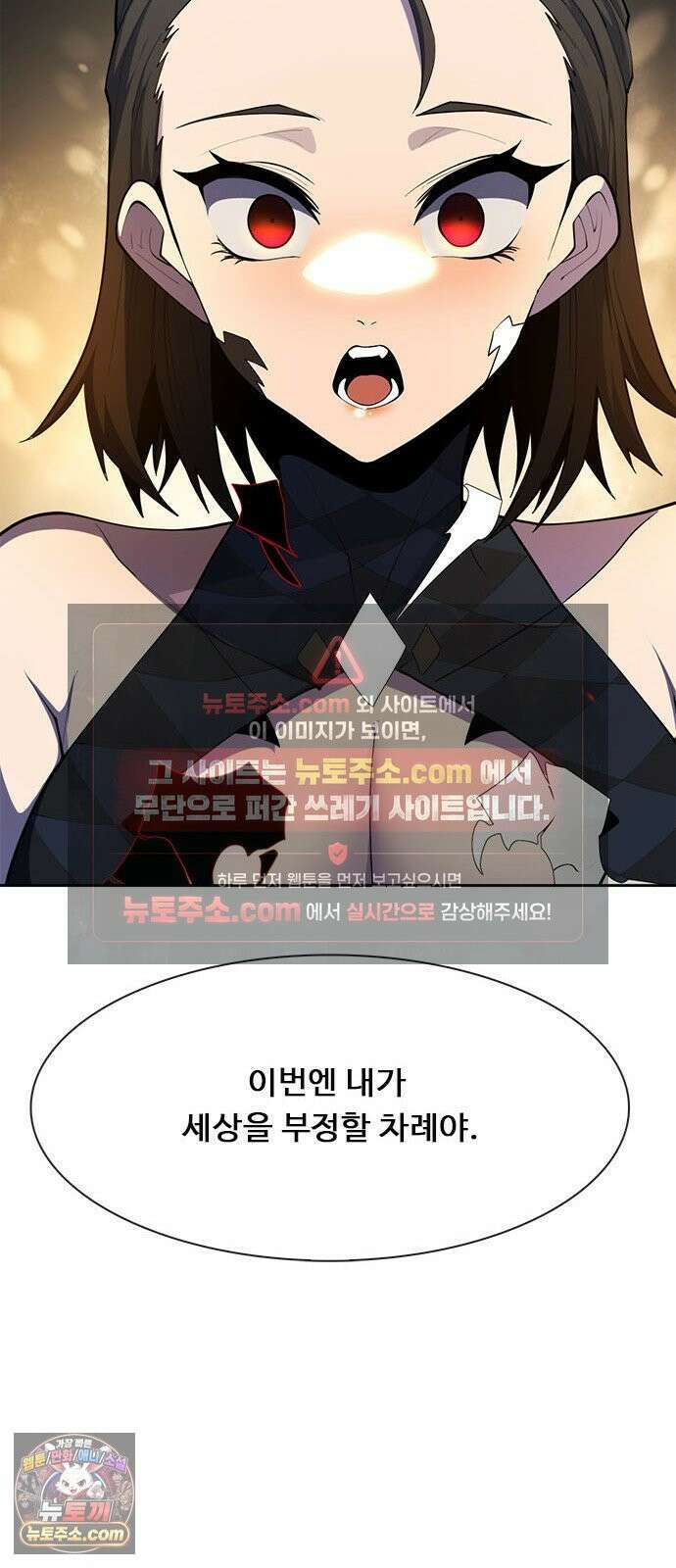 던전짐꾼 72화 요한나 토벌전 파트 2 104