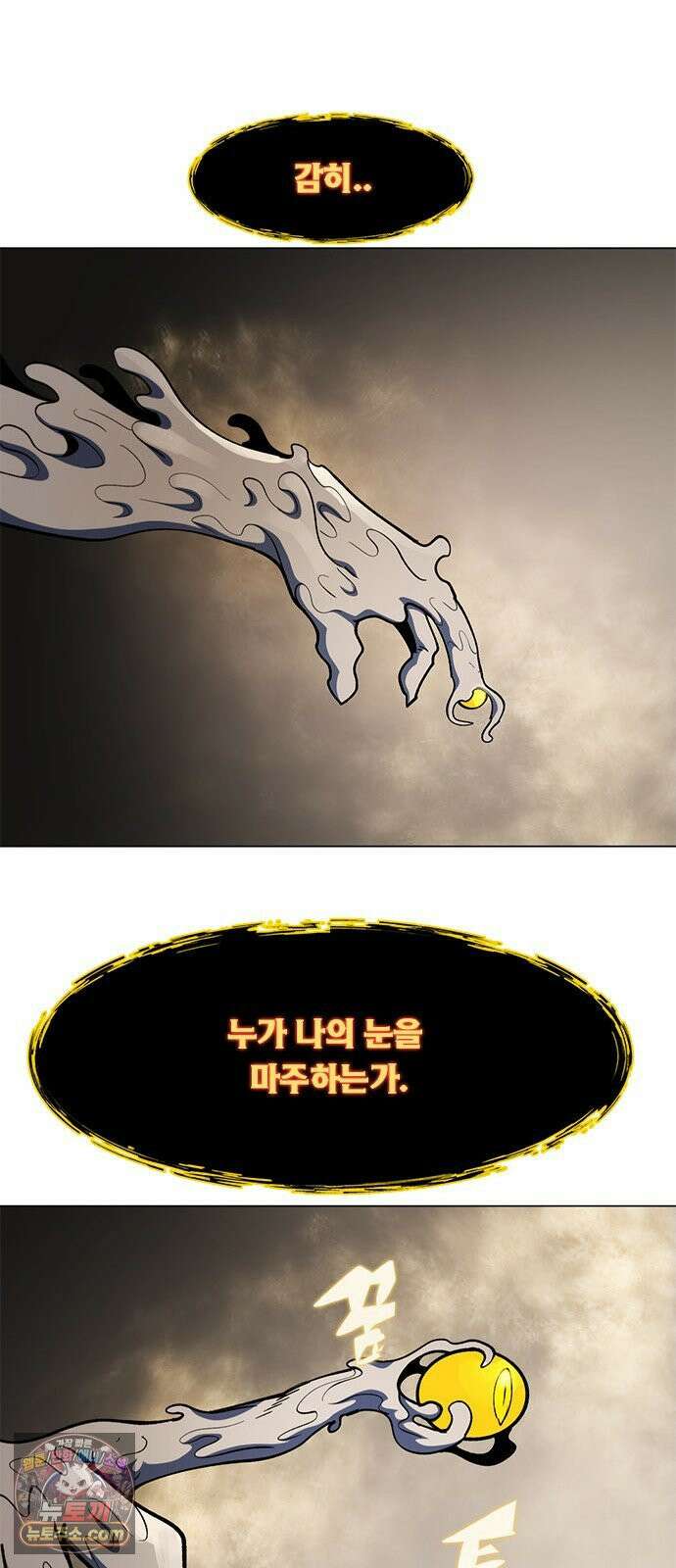 던전짐꾼 72화 요한나 토벌전 파트 2 112
