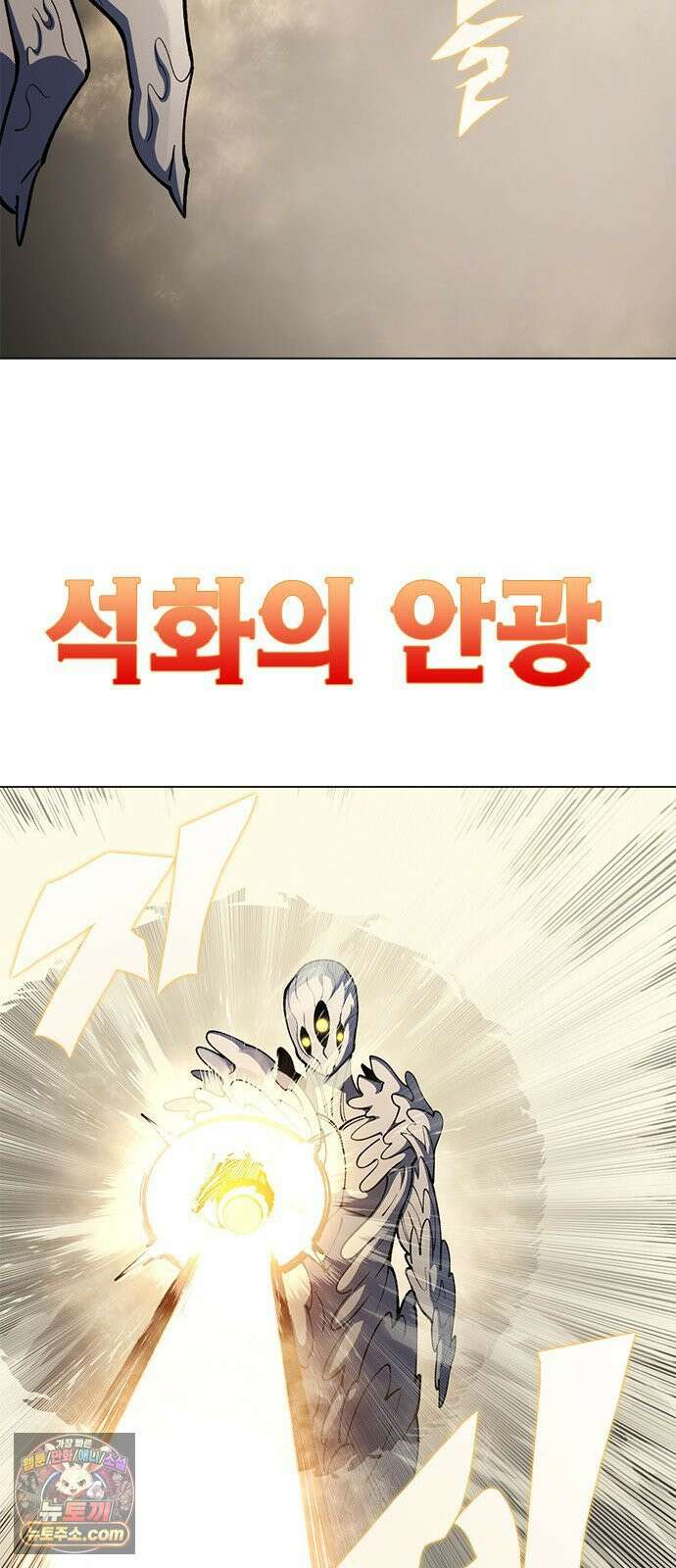 던전짐꾼 72화 요한나 토벌전 파트 2 113