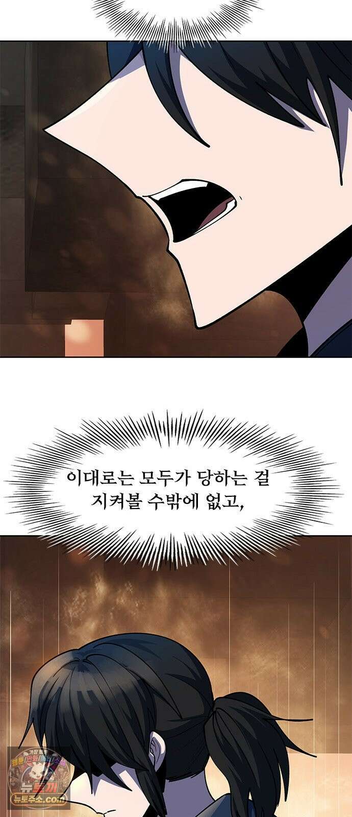 던전짐꾼 72화 요한나 토벌전 파트 2 121