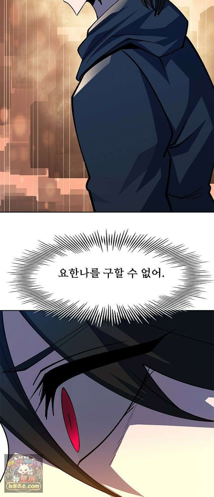던전짐꾼 72화 요한나 토벌전 파트 2 122