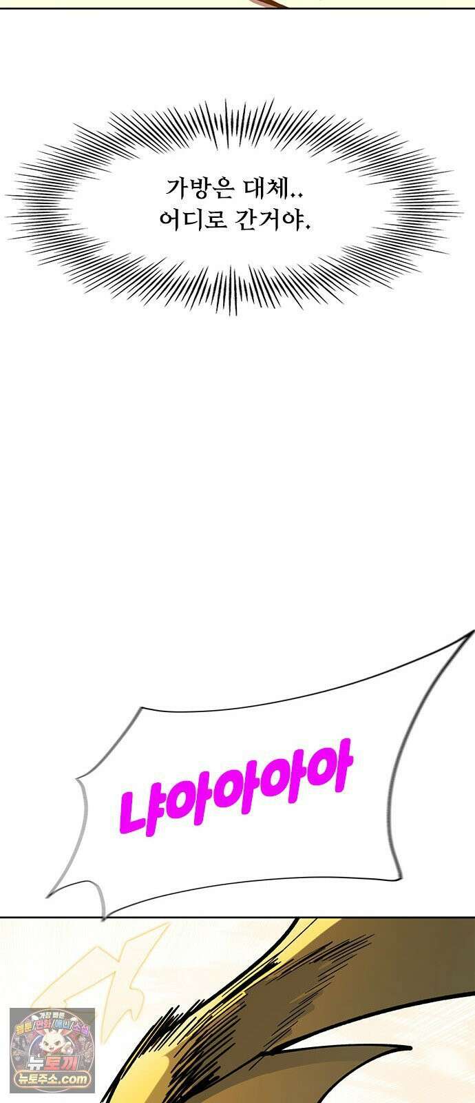 던전짐꾼 72화 요한나 토벌전 파트 2 123