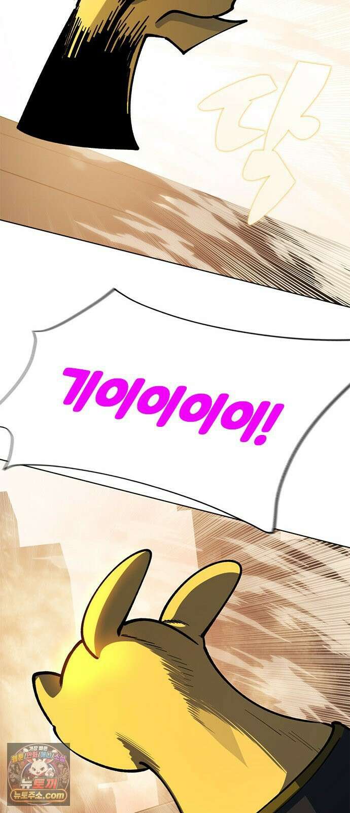 던전짐꾼 72화 요한나 토벌전 파트 2 124