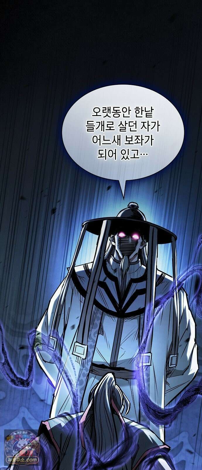 첩자의 마교생활 68화 5