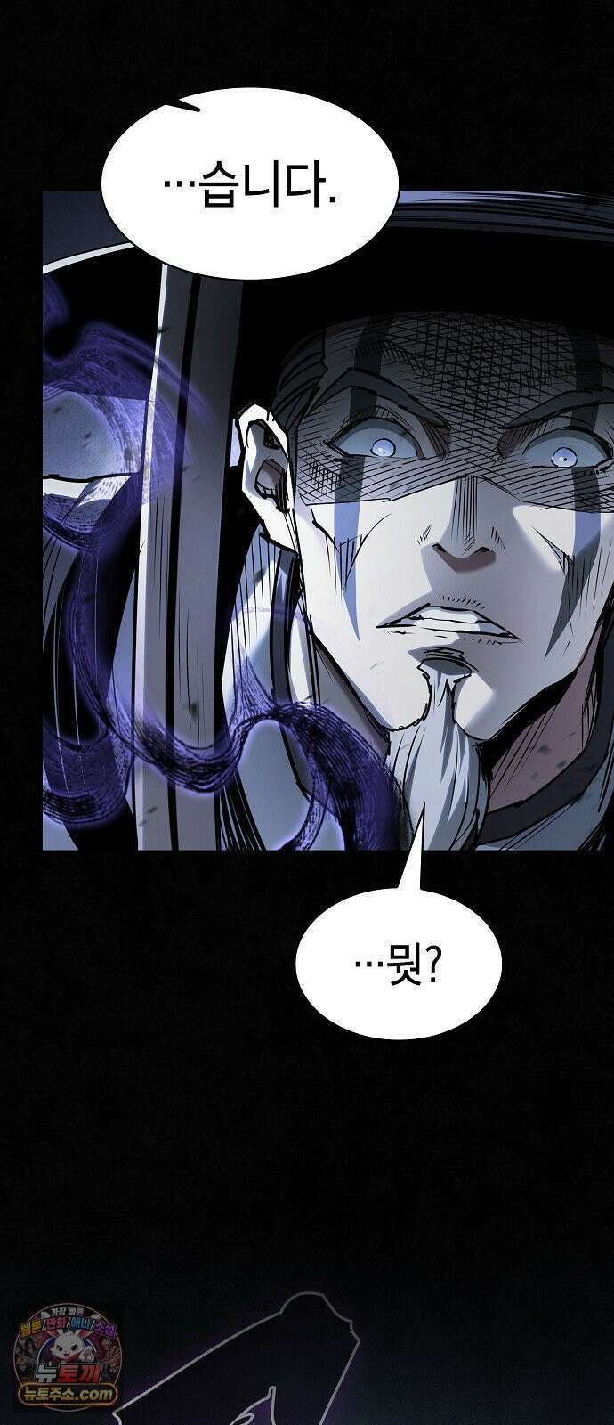 첩자의 마교생활 68화 12