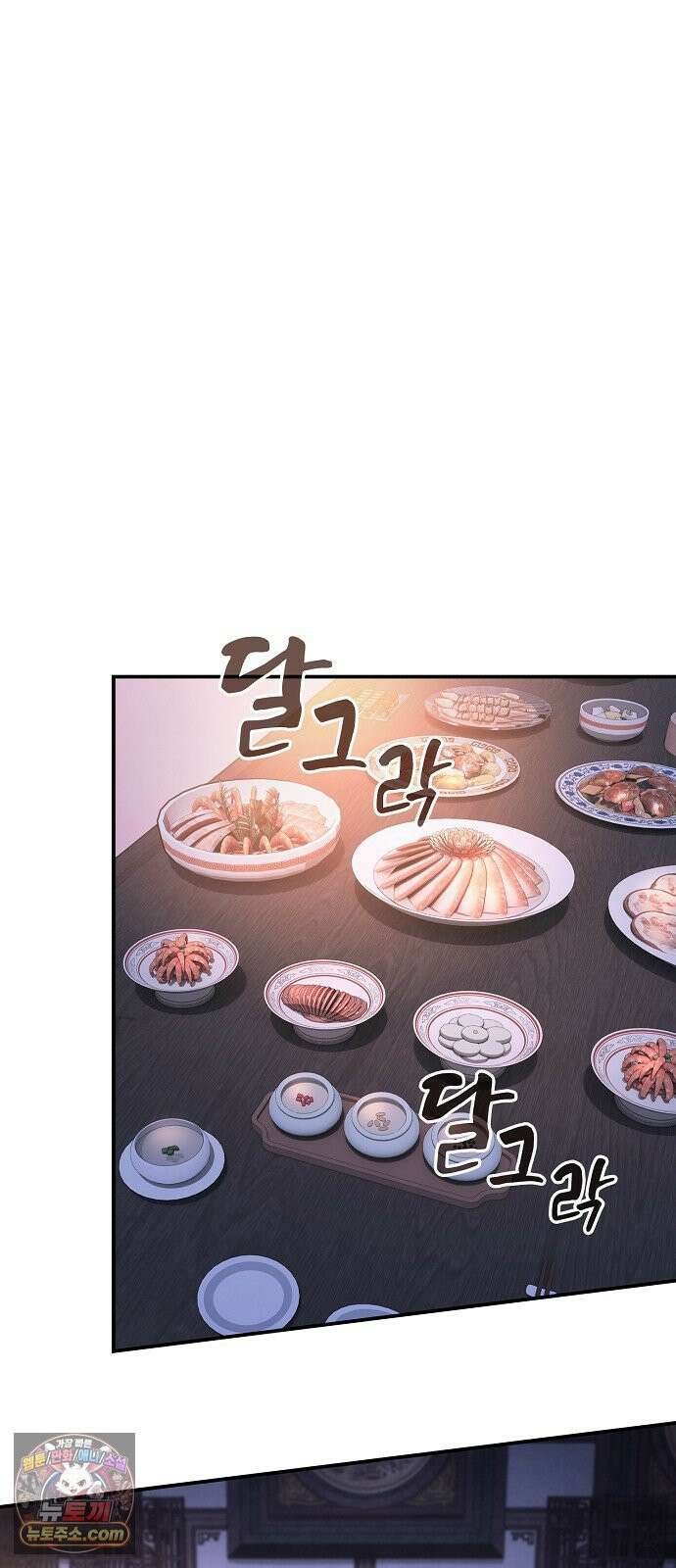첩자의 마교생활 68화 16