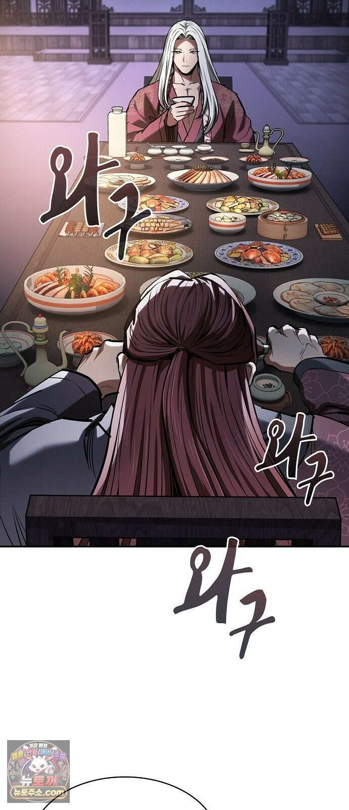 첩자의 마교생활 68화 17