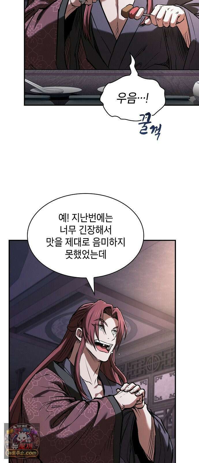 첩자의 마교생활 68화 19