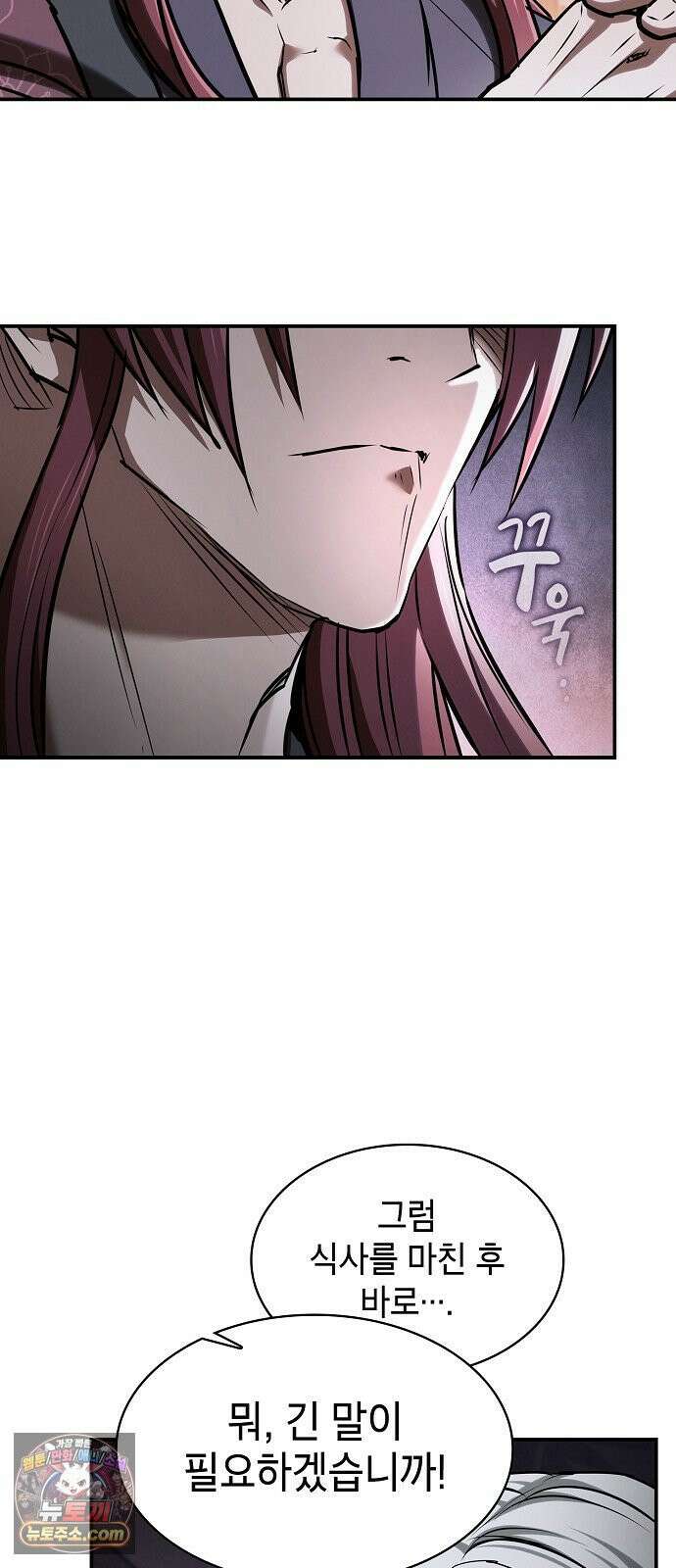 첩자의 마교생활 68화 22
