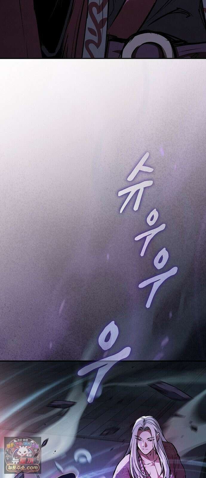 첩자의 마교생활 68화 31