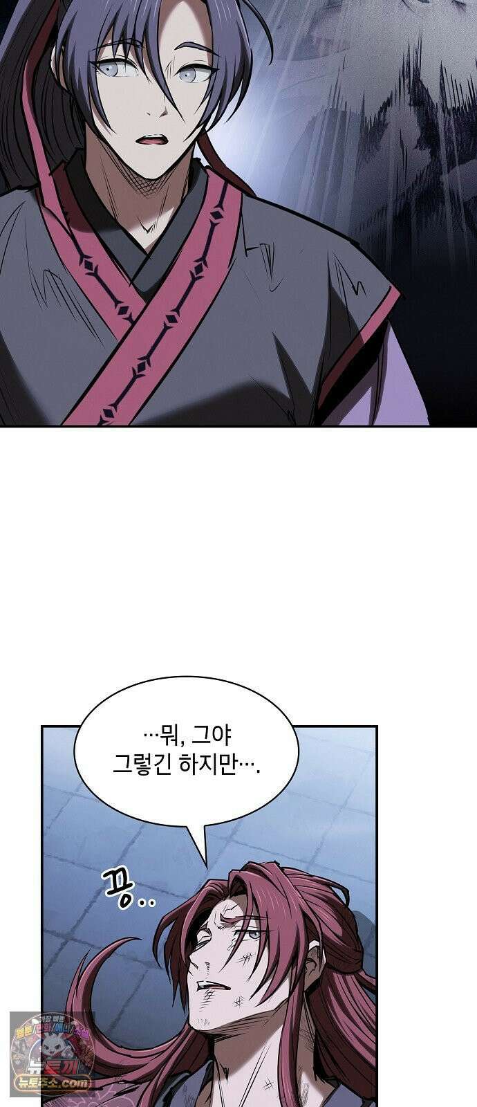 첩자의 마교생활 68화 43