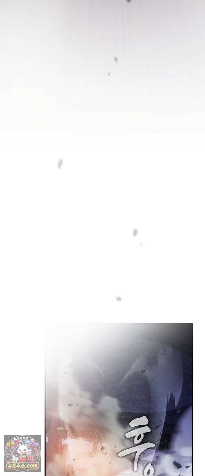 첩자의 마교생활 68화 68