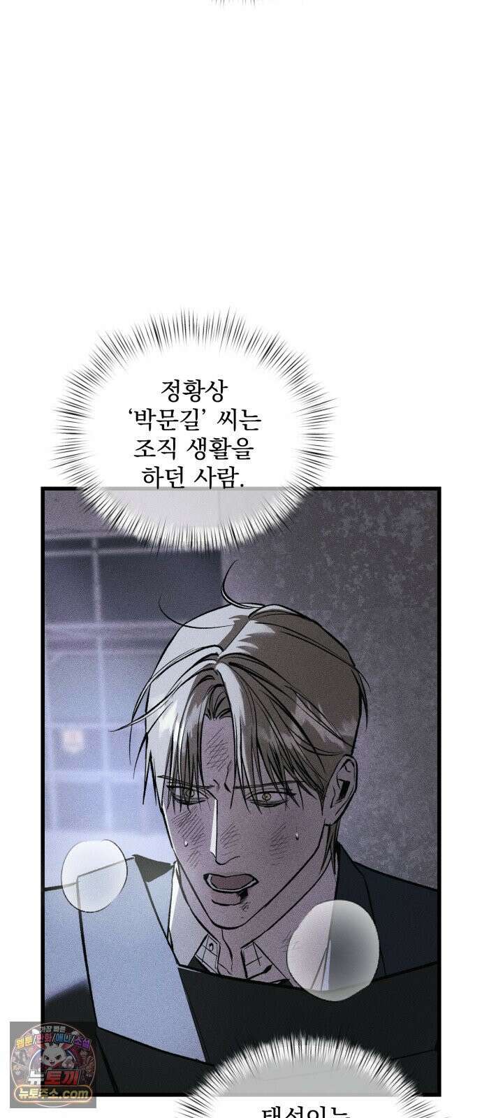 연기깡패 65화 4