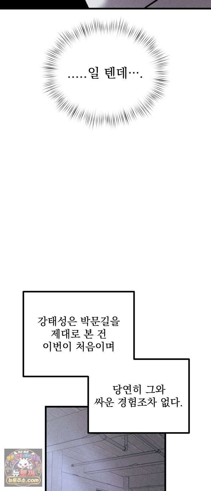연기깡패 65화 8