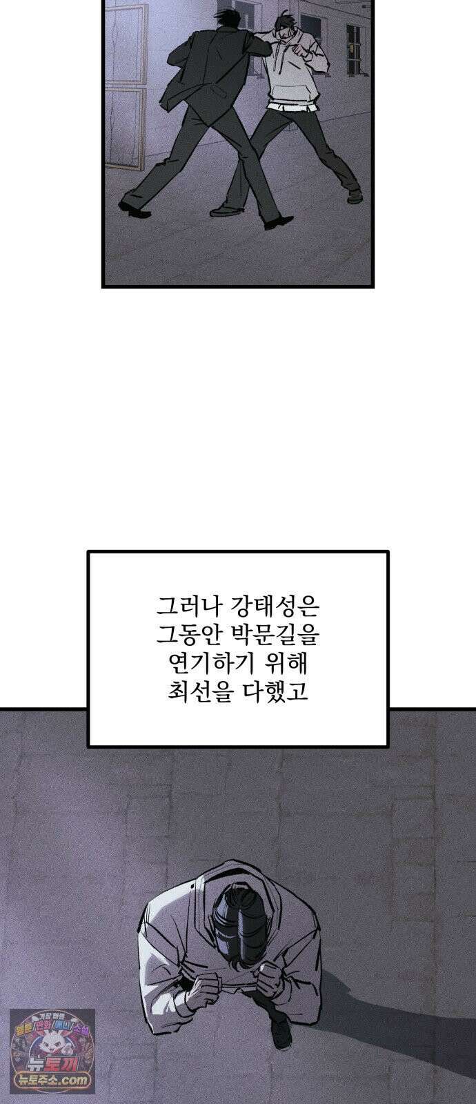연기깡패 65화 9