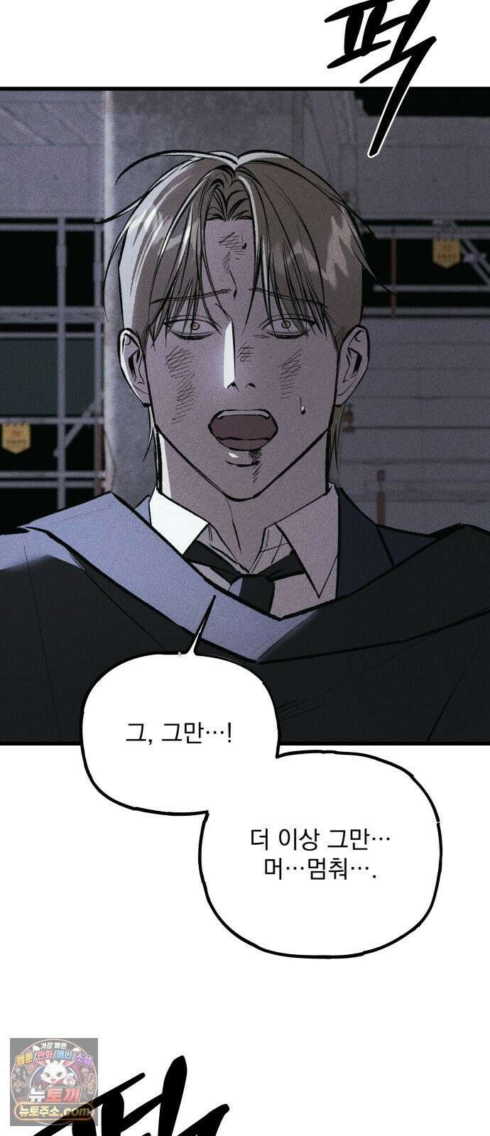 연기깡패 65화 16
