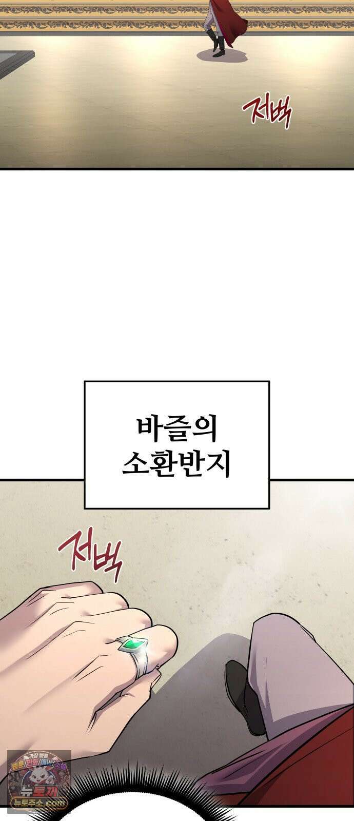 주먹 쓰는 천재 마법사 65화 2