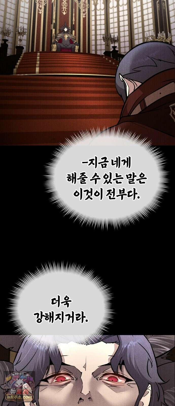 주먹 쓰는 천재 마법사 65화 5