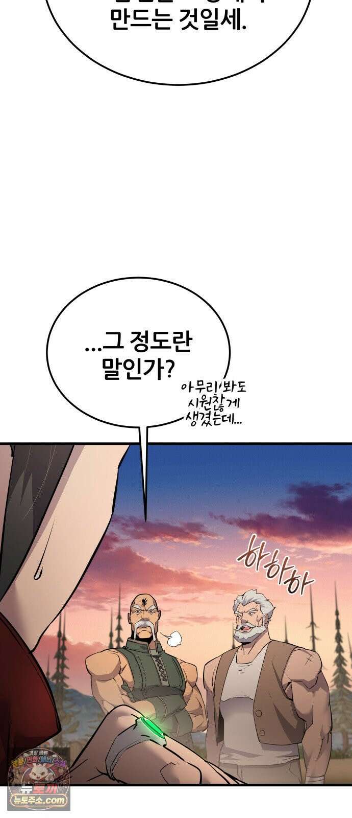 주먹 쓰는 천재 마법사 65화 16