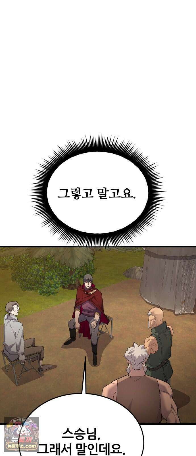 주먹 쓰는 천재 마법사 65화 17