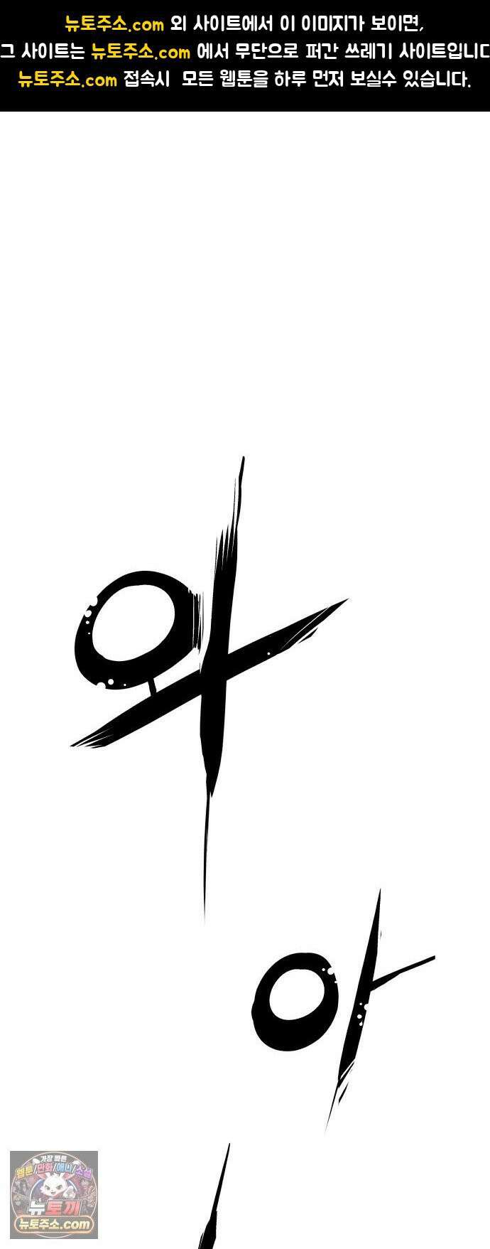 시체들의 전쟁 63화 1