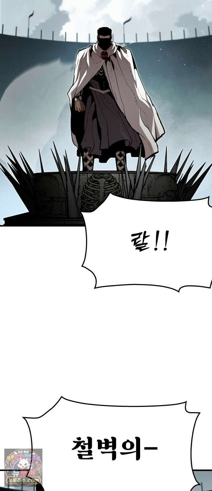 시체들의 전쟁 63화 3