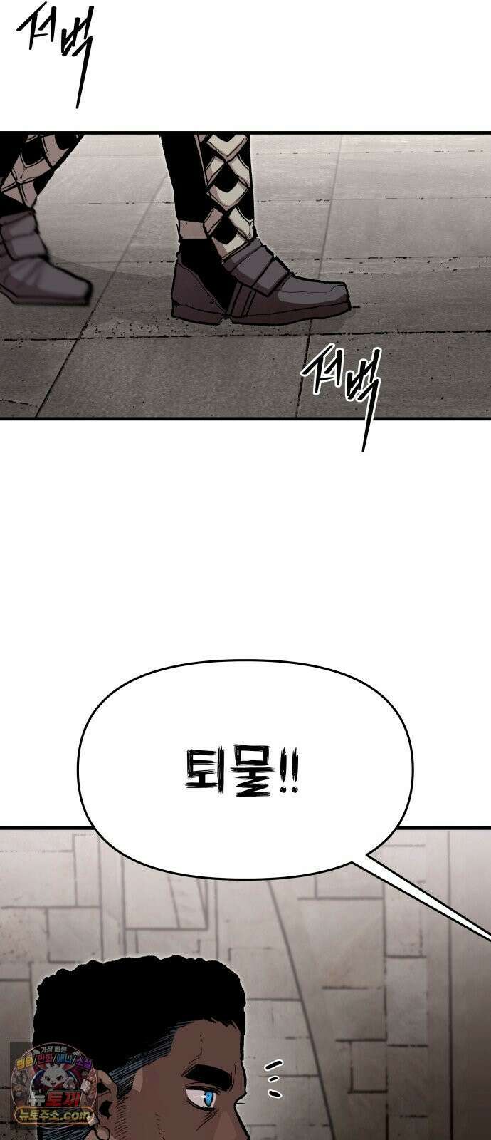 시체들의 전쟁 63화 14