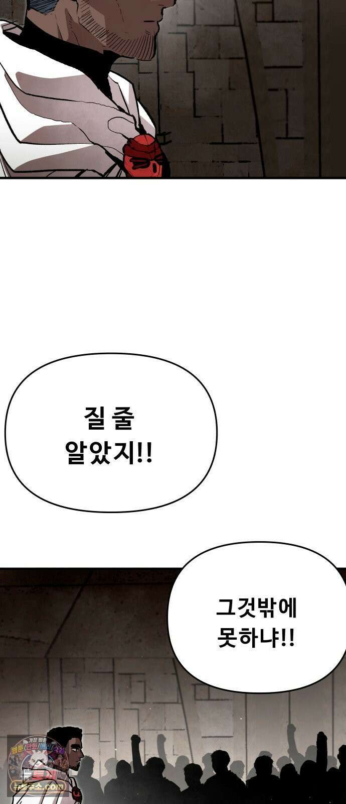 시체들의 전쟁 63화 15