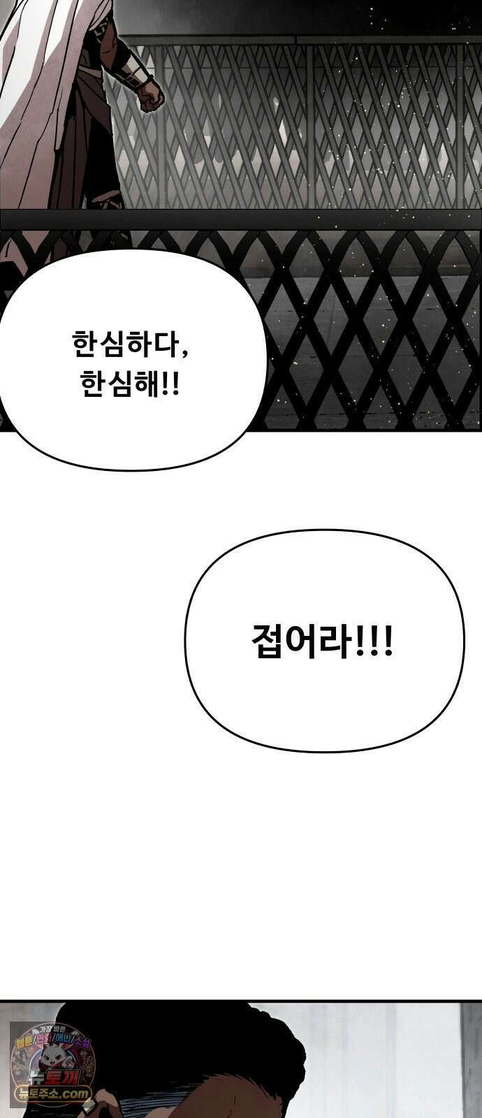 시체들의 전쟁 63화 16