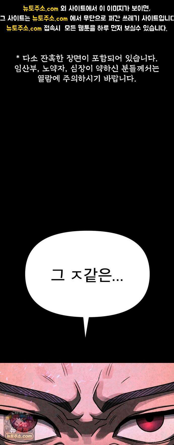 당골 57화 1