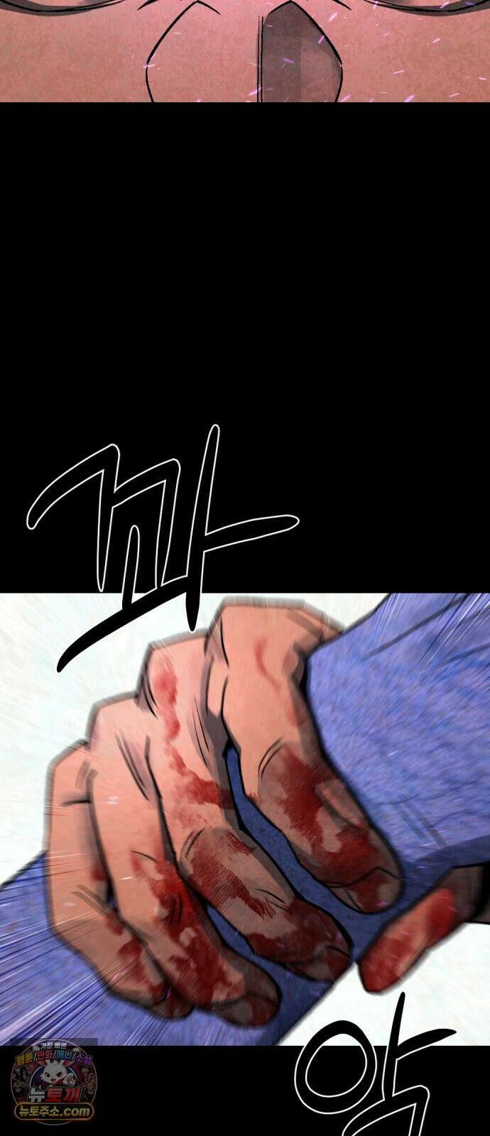 당골 57화 2