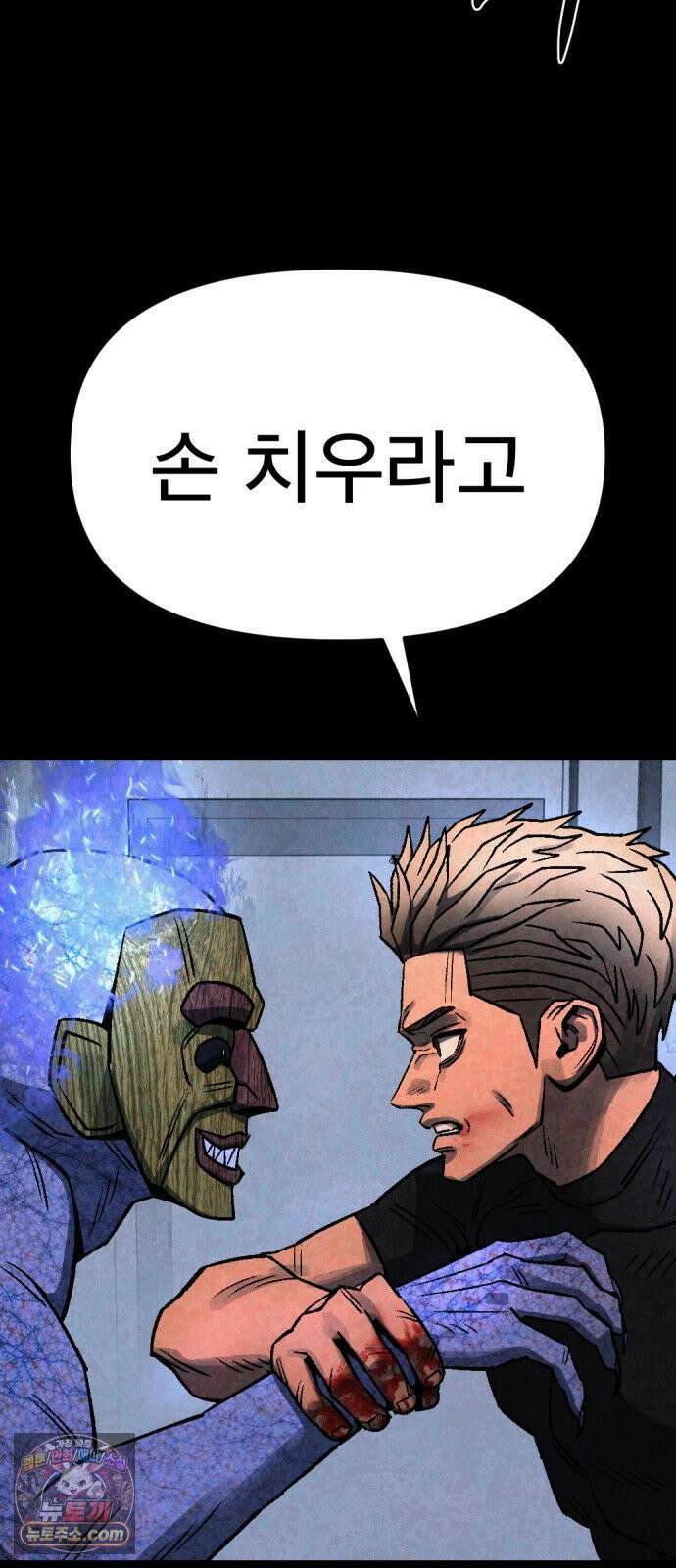 당골 57화 3