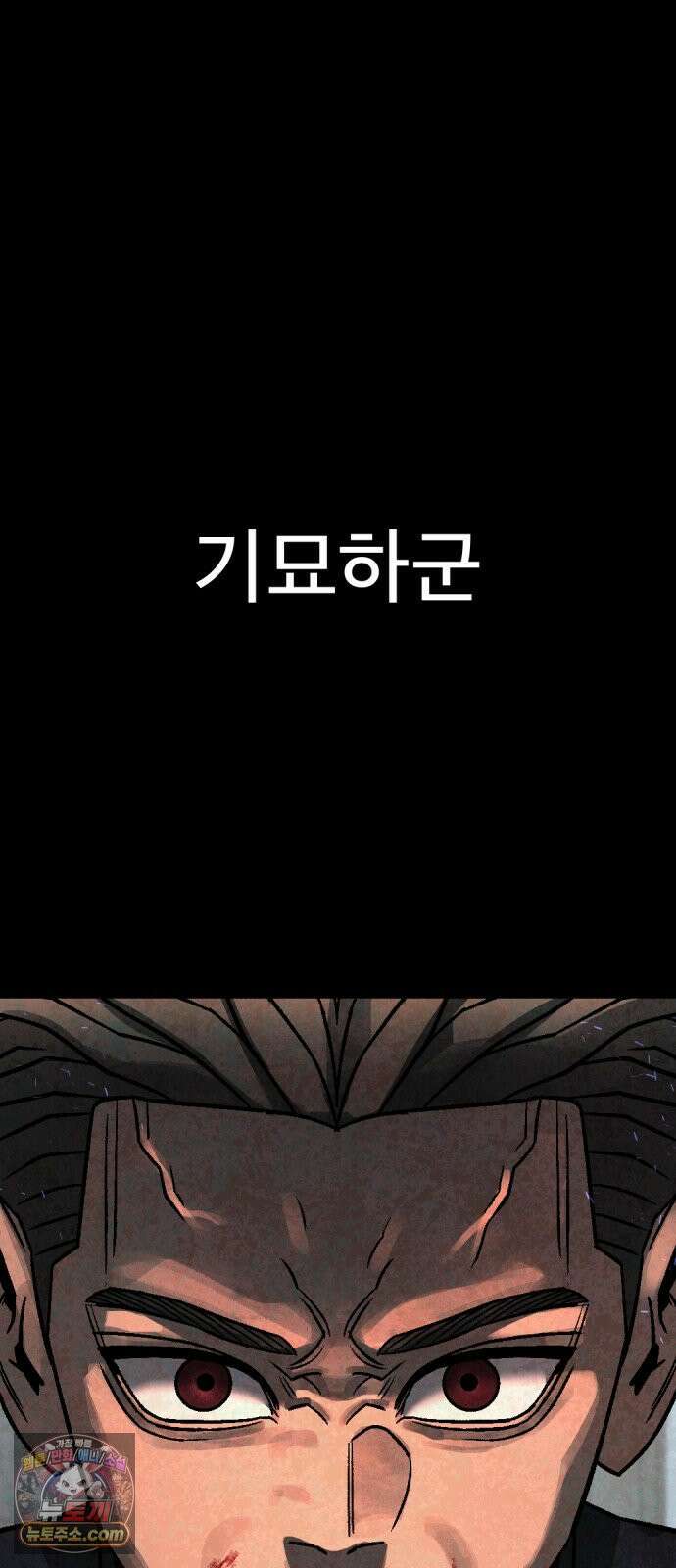 당골 57화 5