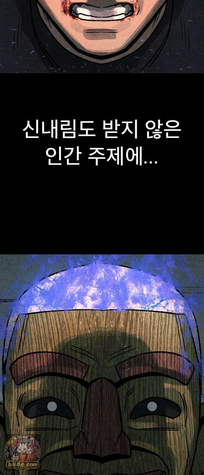 당골 57화 6