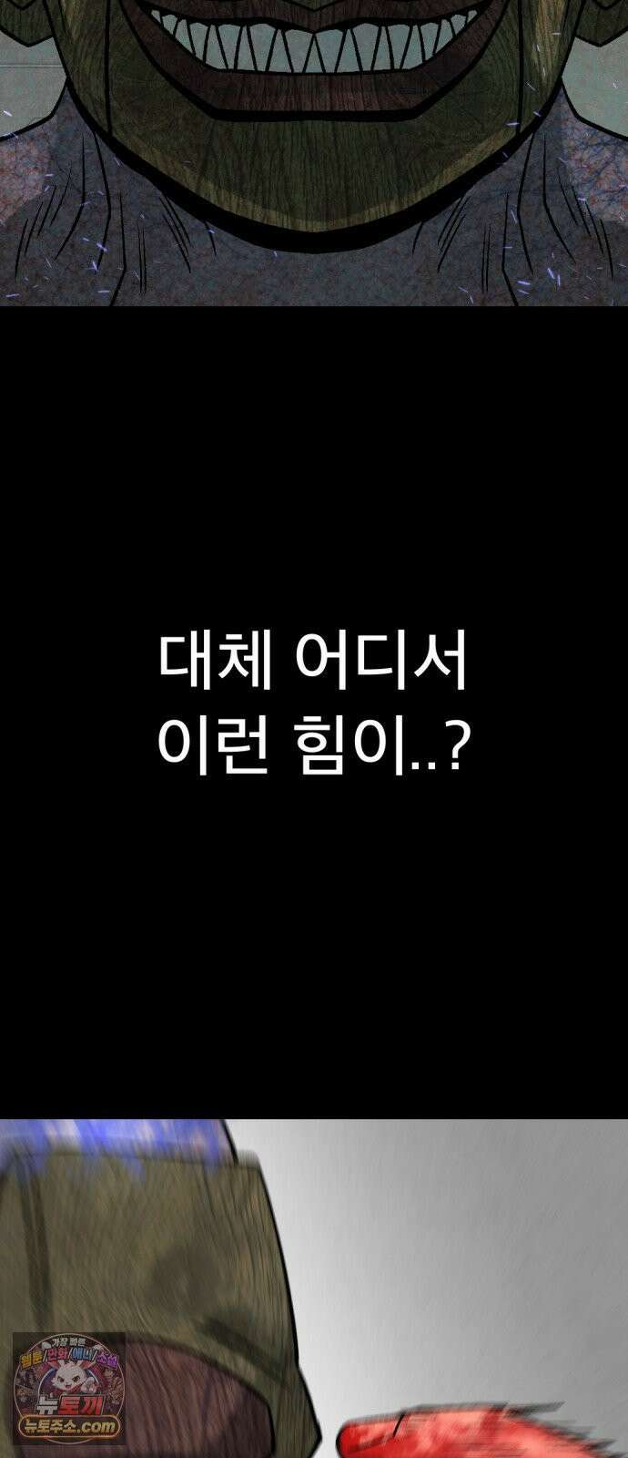 당골 57화 7