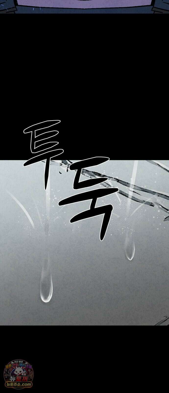 당골 57화 15