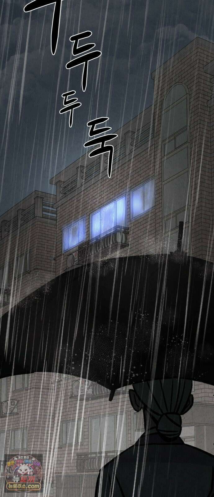 당골 57화 17
