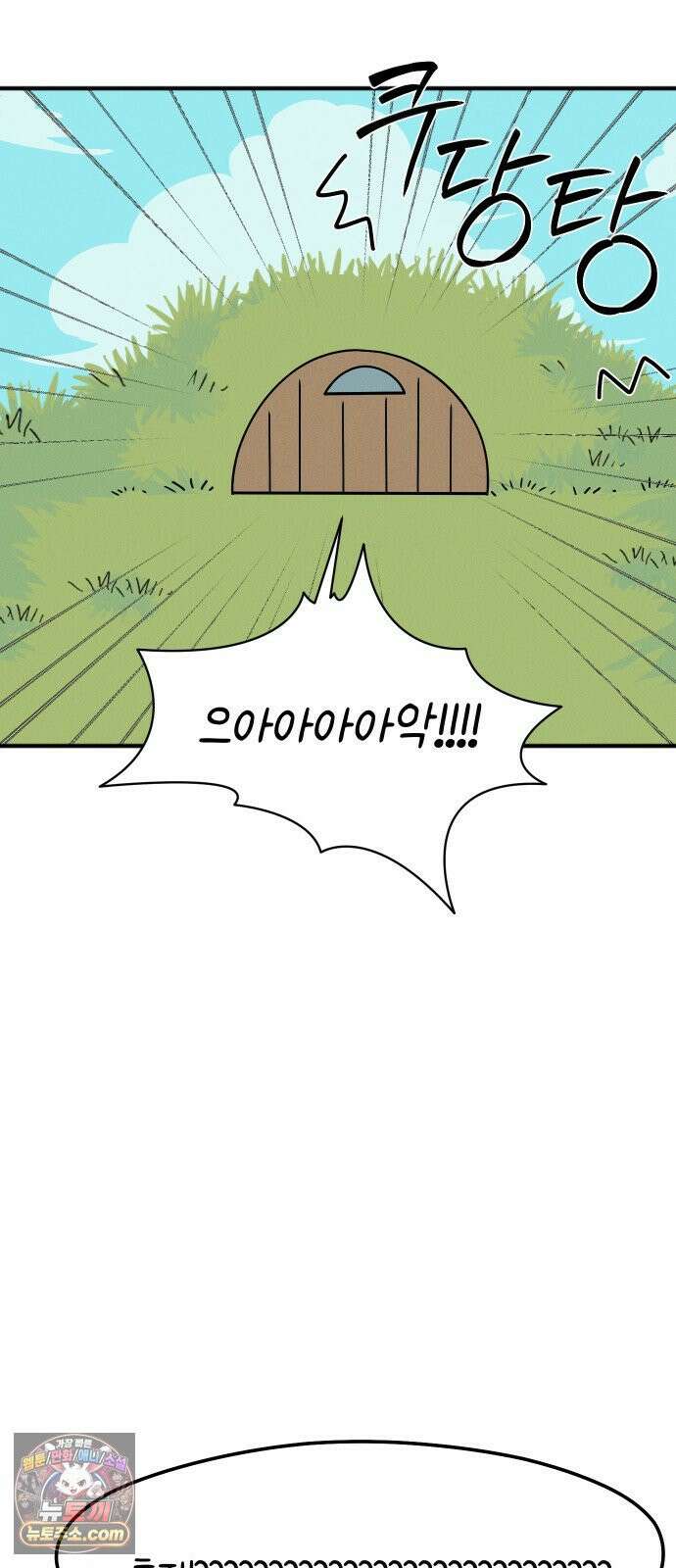 모닥불 친구들 1부 후기 3