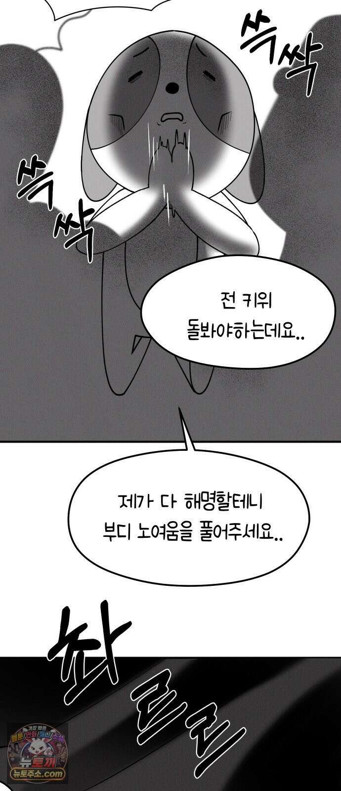 모닥불 친구들 1부 후기 6