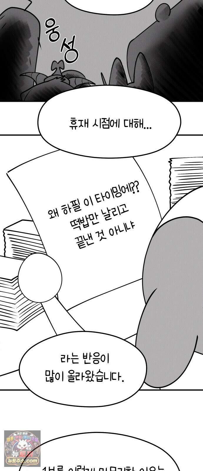 모닥불 친구들 1부 후기 8