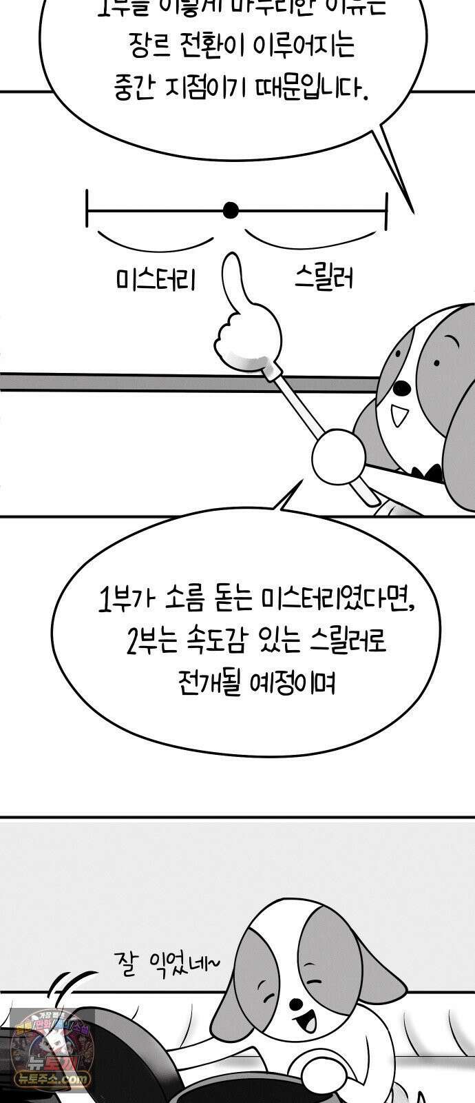 모닥불 친구들 1부 후기 9