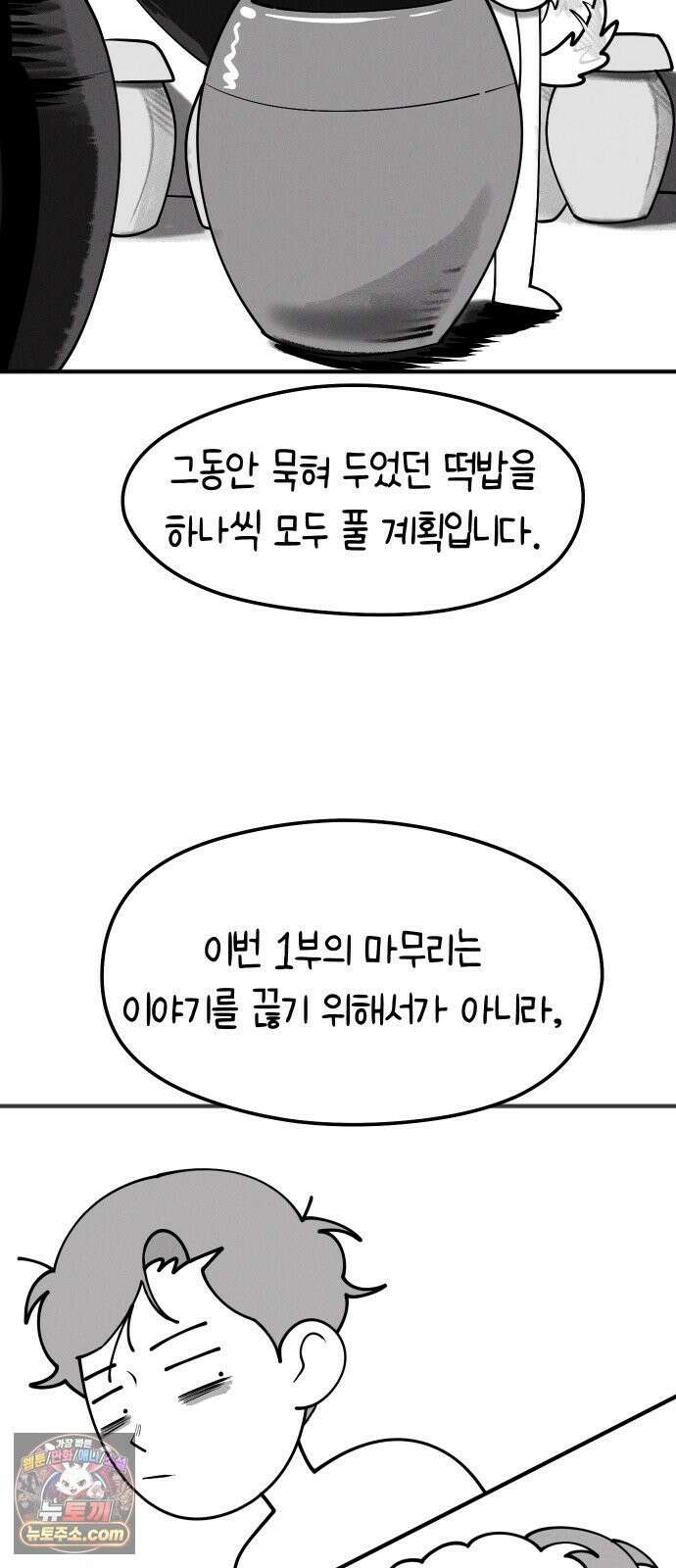 모닥불 친구들 1부 후기 10