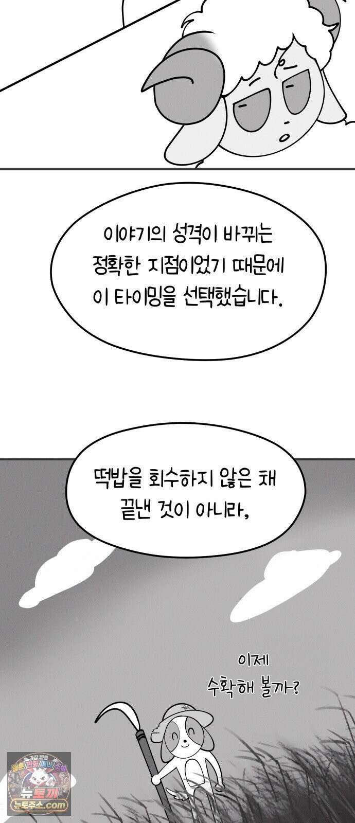모닥불 친구들 1부 후기 11