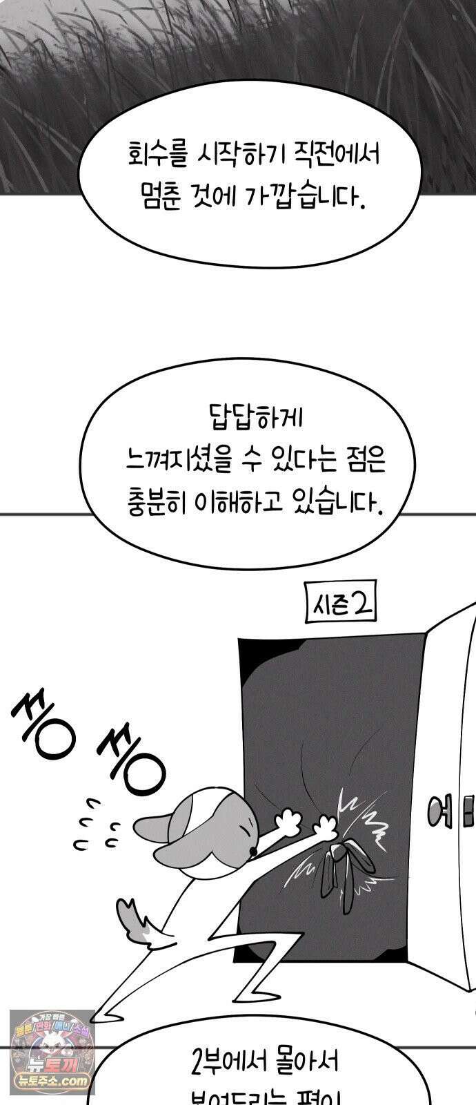 모닥불 친구들 1부 후기 12