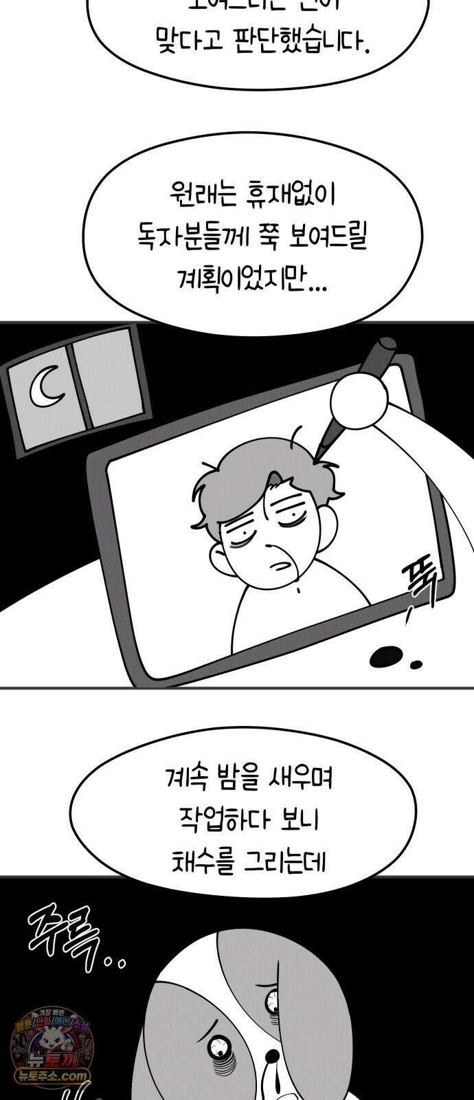모닥불 친구들 1부 후기 13
