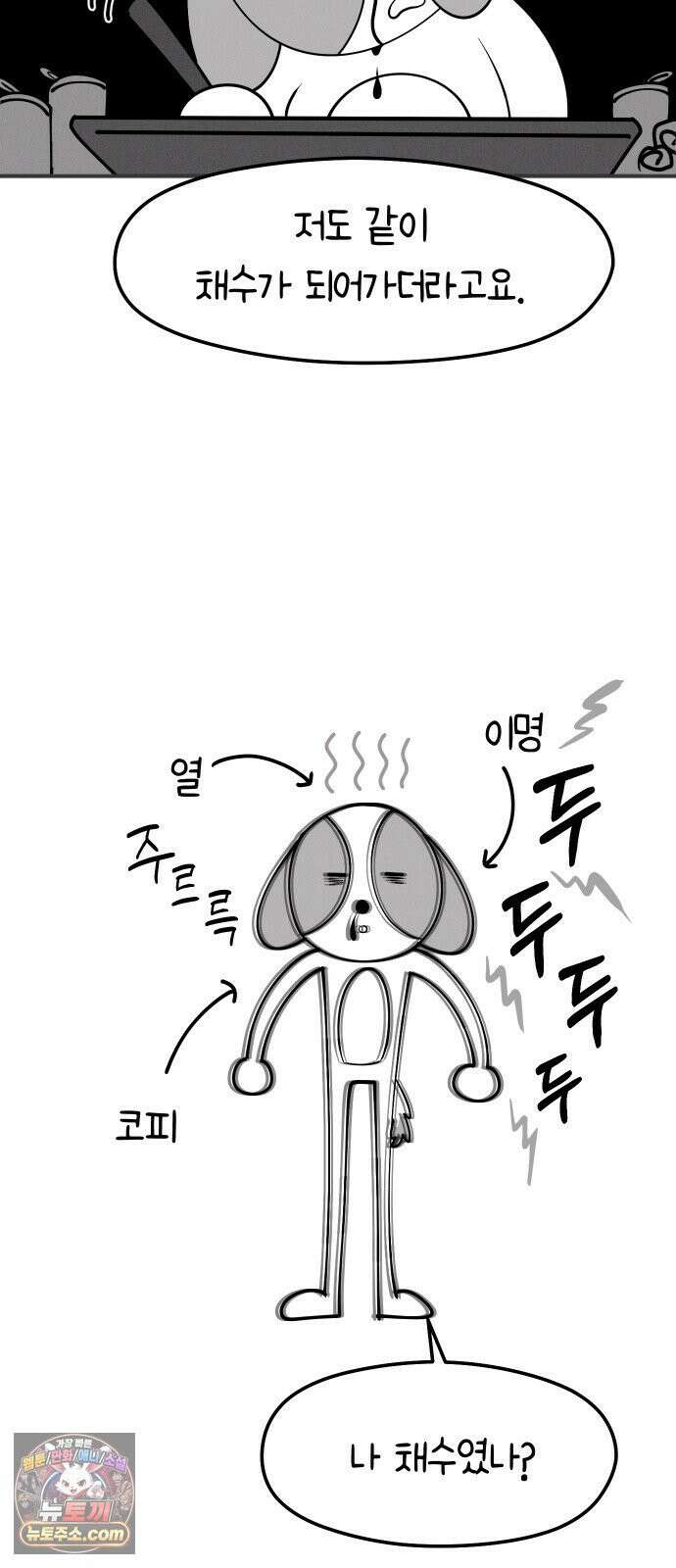 모닥불 친구들 1부 후기 14