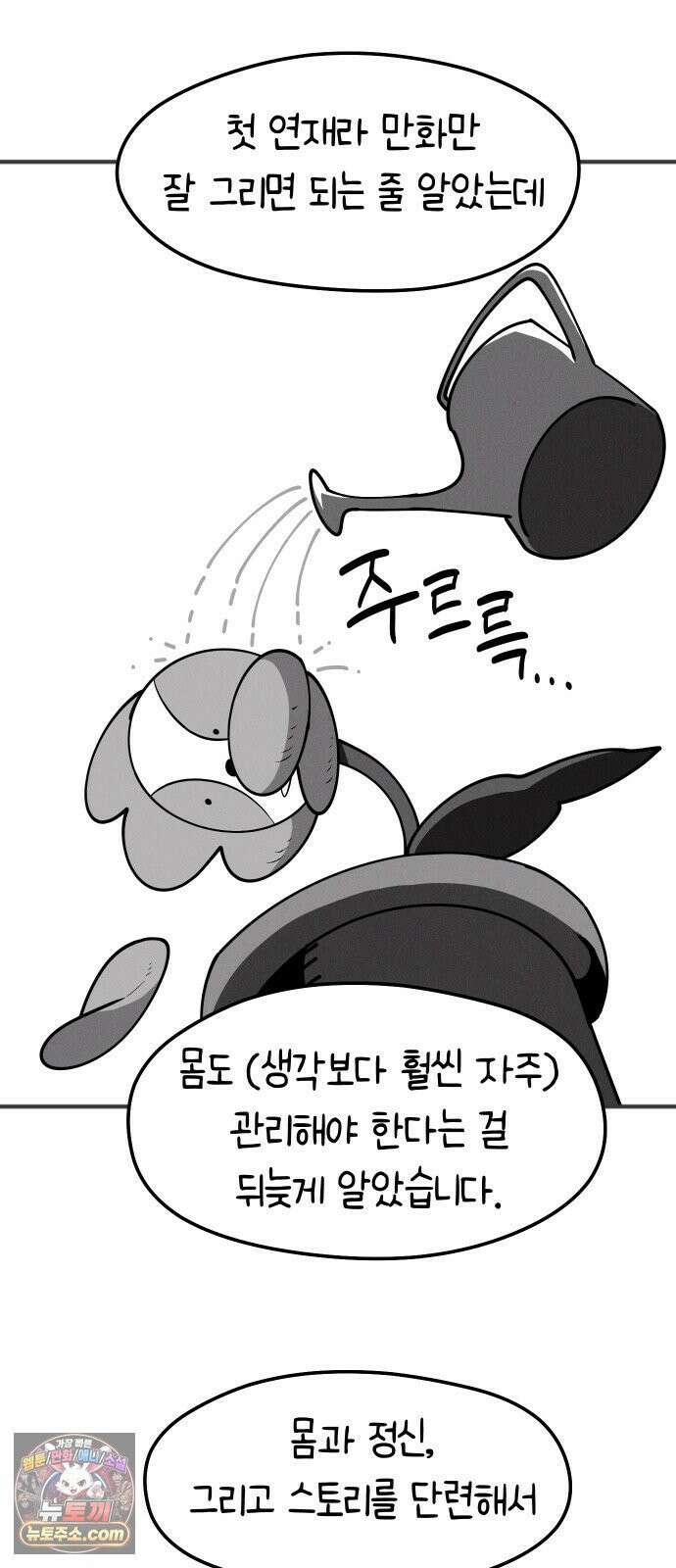 모닥불 친구들 1부 후기 15