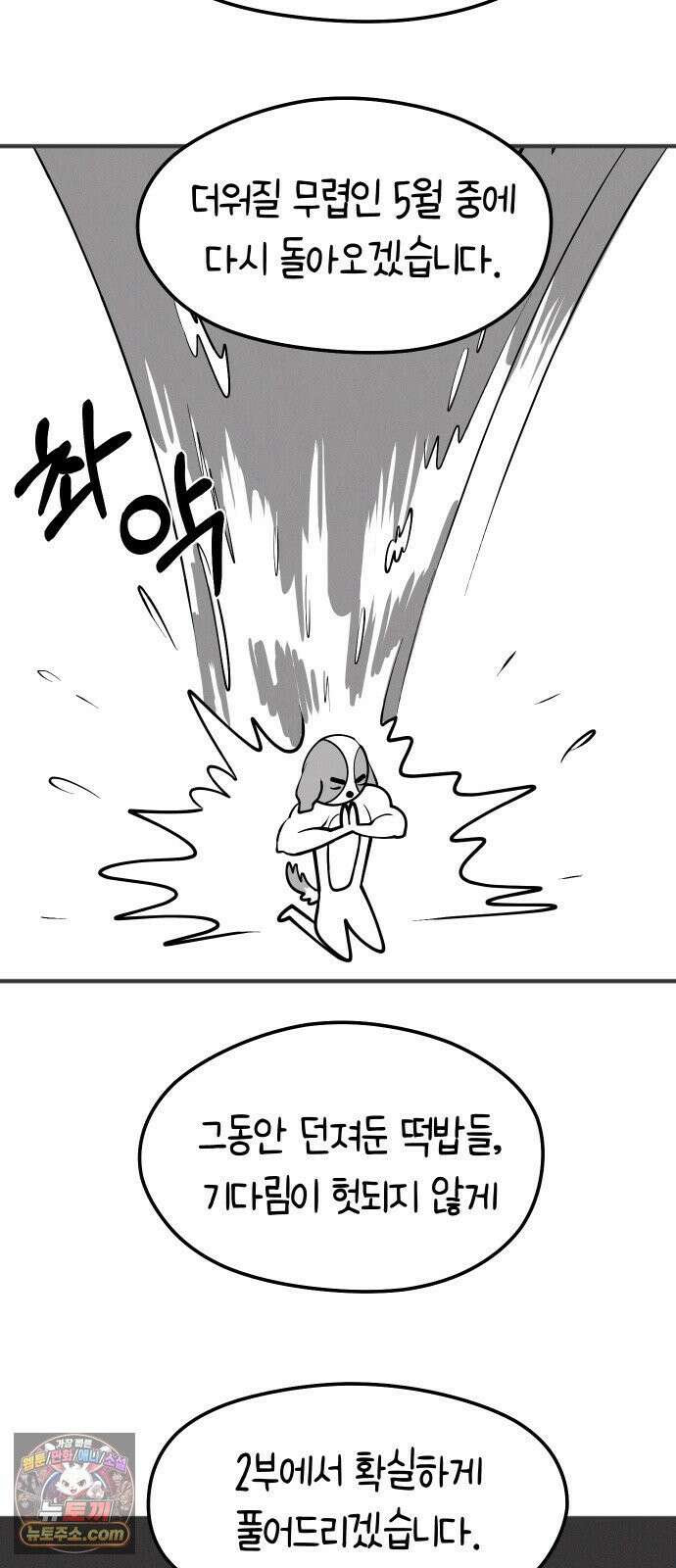 모닥불 친구들 1부 후기 16