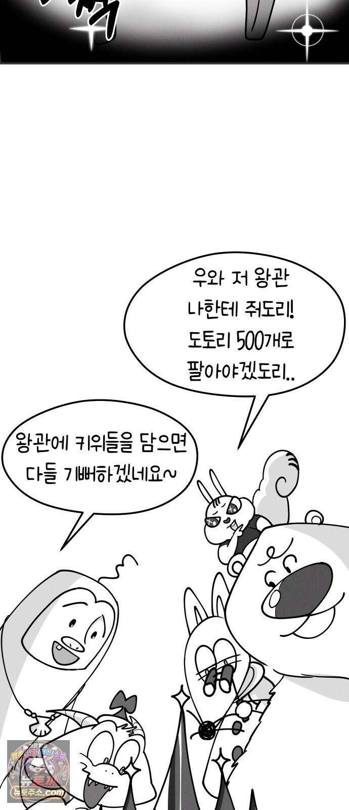 모닥불 친구들 1부 후기 19